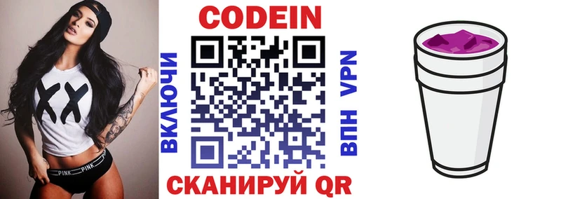 ОМГ ОМГ маркетплейс  Андреаполь  Кодеиновый сироп Lean Purple Drank 