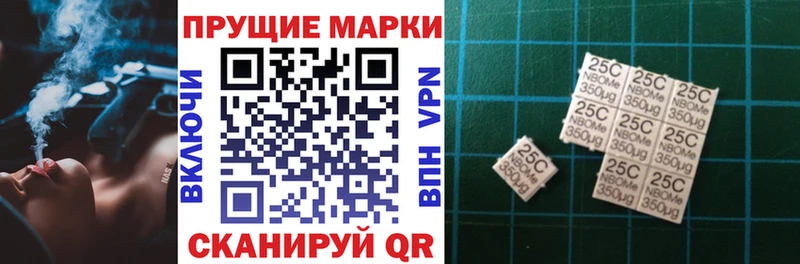 купить закладку  Андреаполь  Марки 25I-NBOMe 1,8мг 
